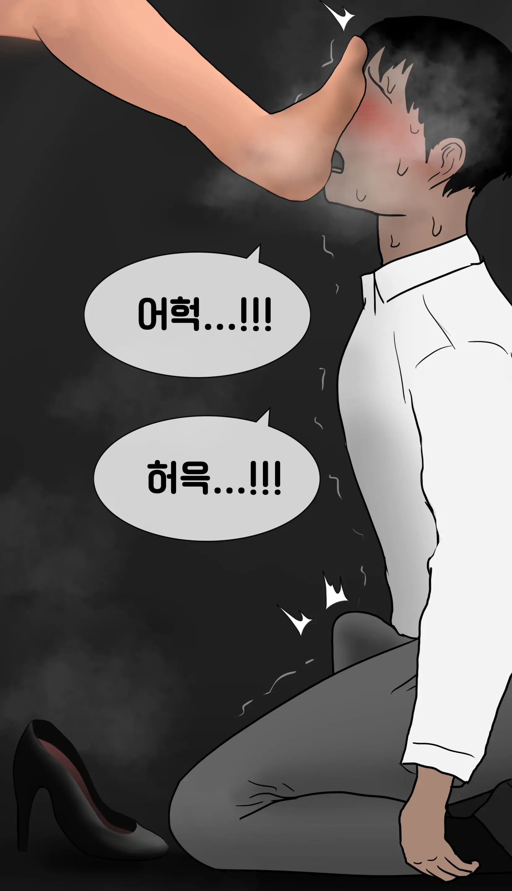 냄새의 덫 Pheromone Trap [Korean] With 후기